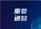 理事长沈向洋于“人才日”发表演讲并正式官宣“IDEA”