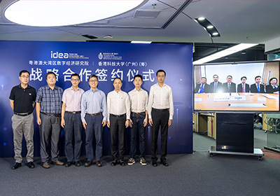 IDEA数字经济研究院携手港科大（广州）共建大湾区协同发展与协同创新生态