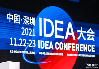 2021 IDEA大会圆满落幕福田， 群英荟萃论道AI，多项目发布亮点纷呈——一文回顾IDEA大会精彩看点