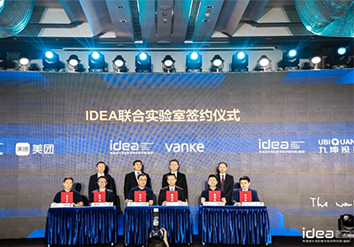 IDEA与万科、美团、九坤成立联合实验室 ——共同构建数字经济产业生态