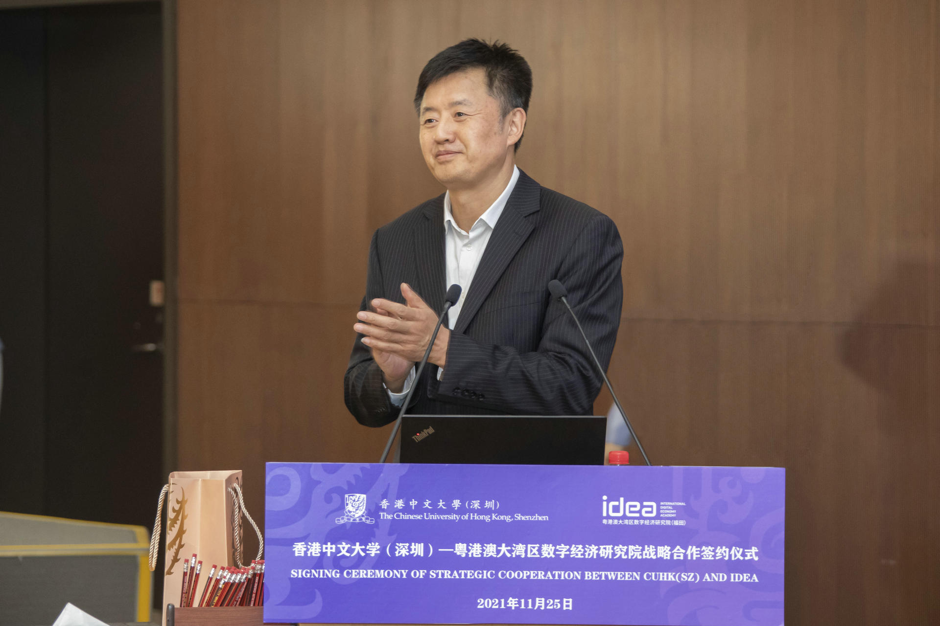 IDEA数字经济研究院与香港中文大学（深圳）举行战略合作签约仪式