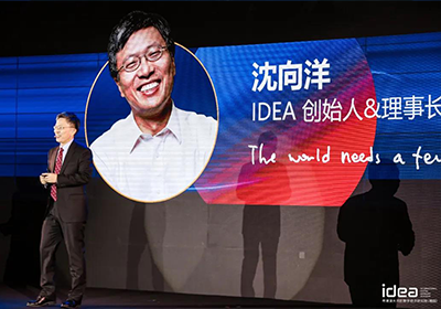 理事长沈向洋： 我有了一个 IDEA