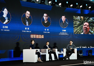 2021 IDEA大会专题——AI技术无声浸润你我生活，实践者万科、红杉和旷视在想什么？