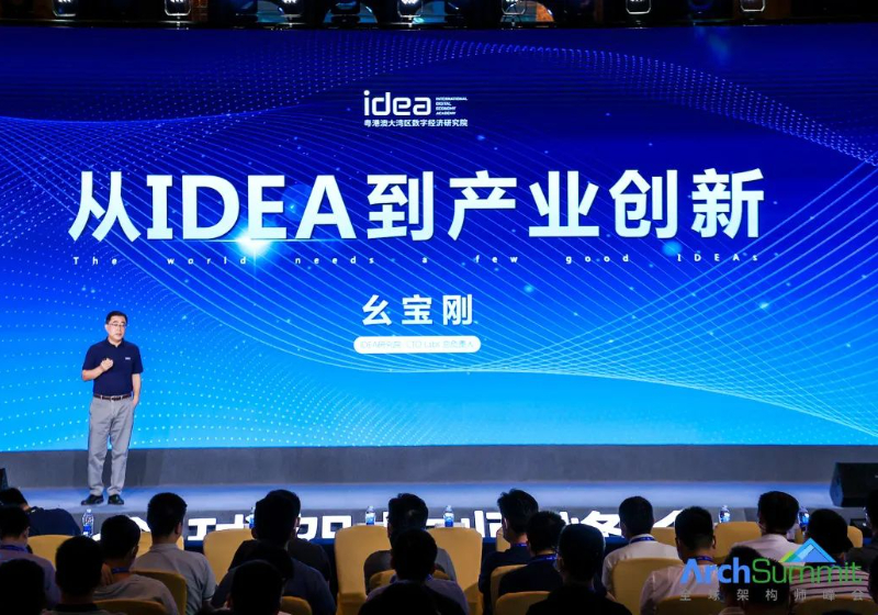 IDEA研究院 CTO Labs总负责人幺宝刚：创新能力的建设是个系统化工程