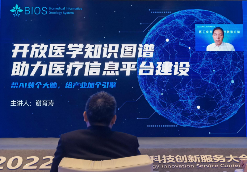 谢育涛携BIOS亮相2022服贸会，谈创新突破助力医疗信息平台建设