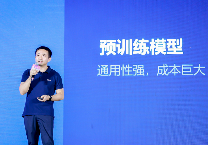 WAIC大规模预训练模型主题论坛，张家兴谈大模型时代的AI新范式