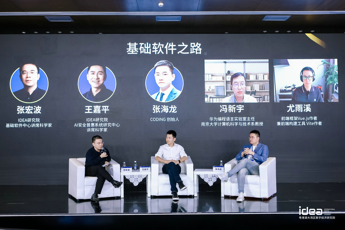 2022 IDEA大会圆桌论坛|基础软件之路
