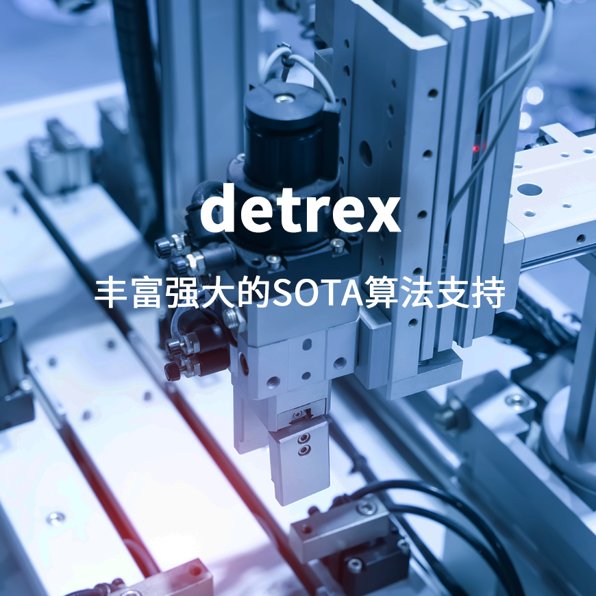 detrex：基于Transformer的目标检测开源框架