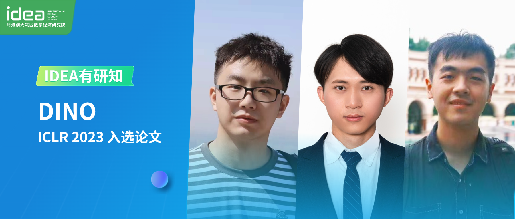 刷新榜单记录的DINO，如何打开目标检测新大门？