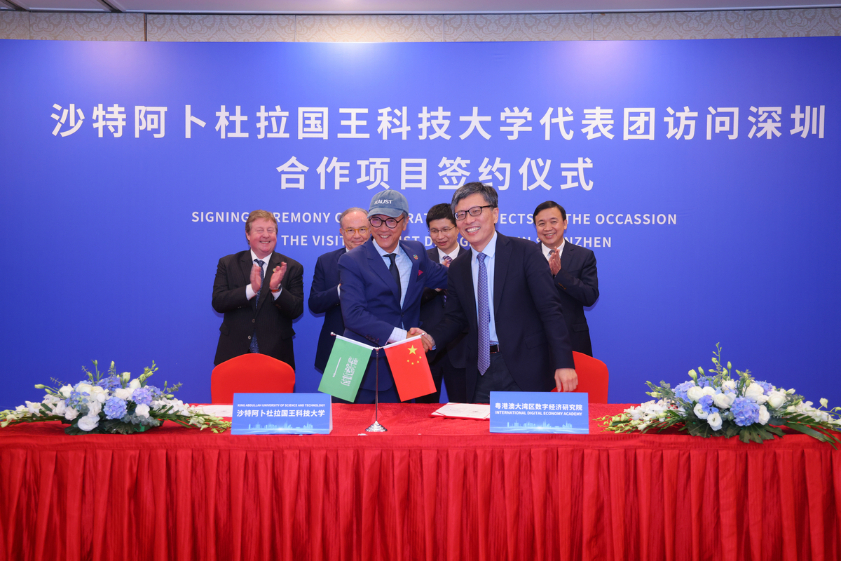IDEA研究院与沙特阿卜杜拉国王科技大学签署合作备忘录