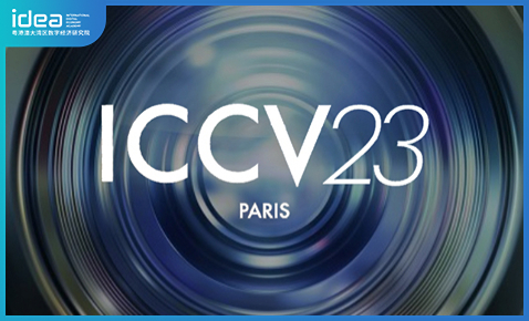 ICCV 2023｜IDEA研究院12篇论文入选，一文解读成果亮点