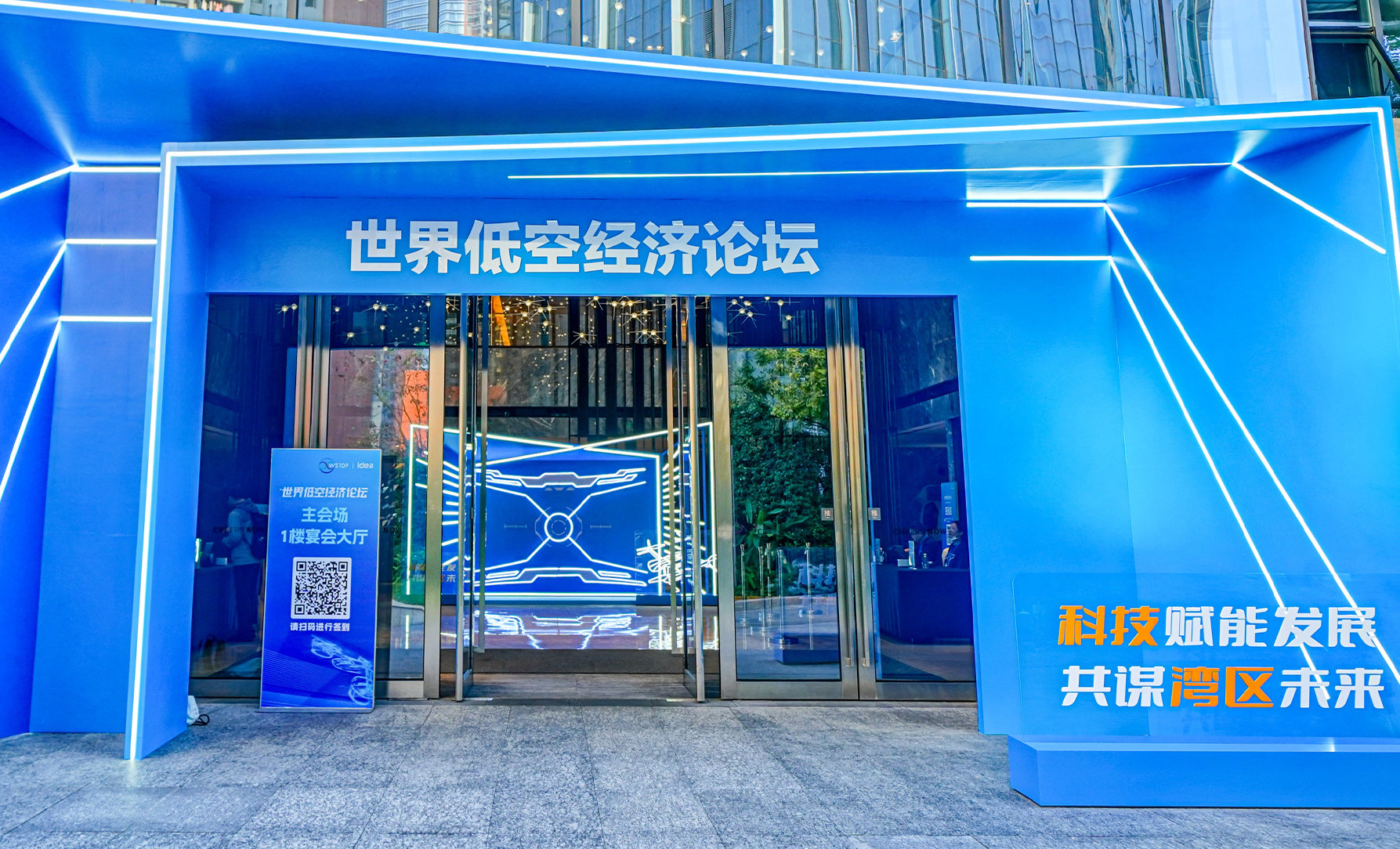 《低空经济发展白皮书（2.0）— 全数字化方案》 打造低空经济大脑