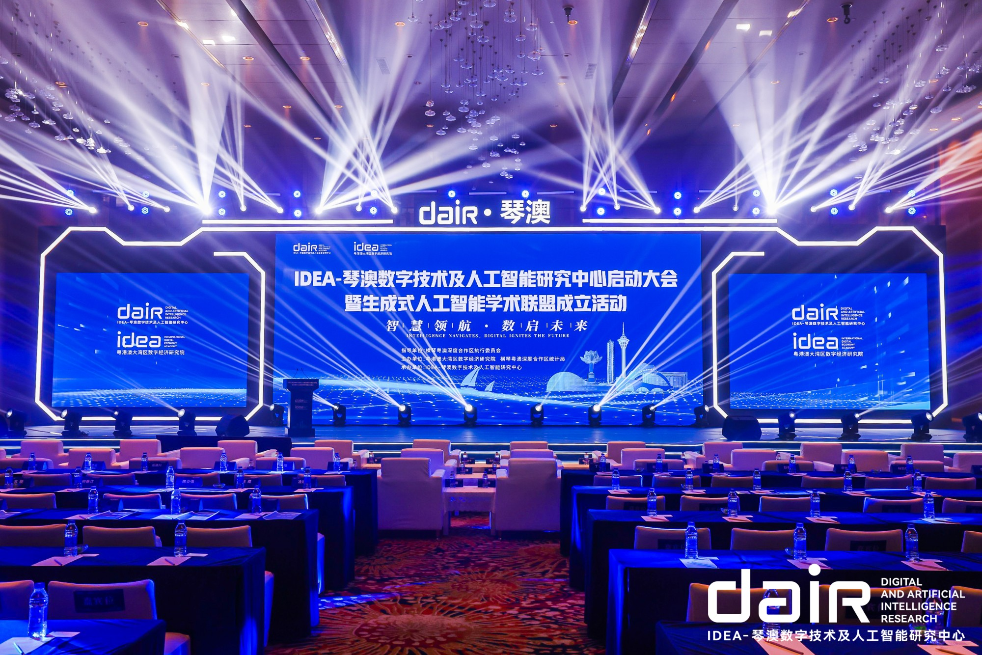 IDEA-琴澳研究中心及学术联盟启动，产研协同赋能区域发展