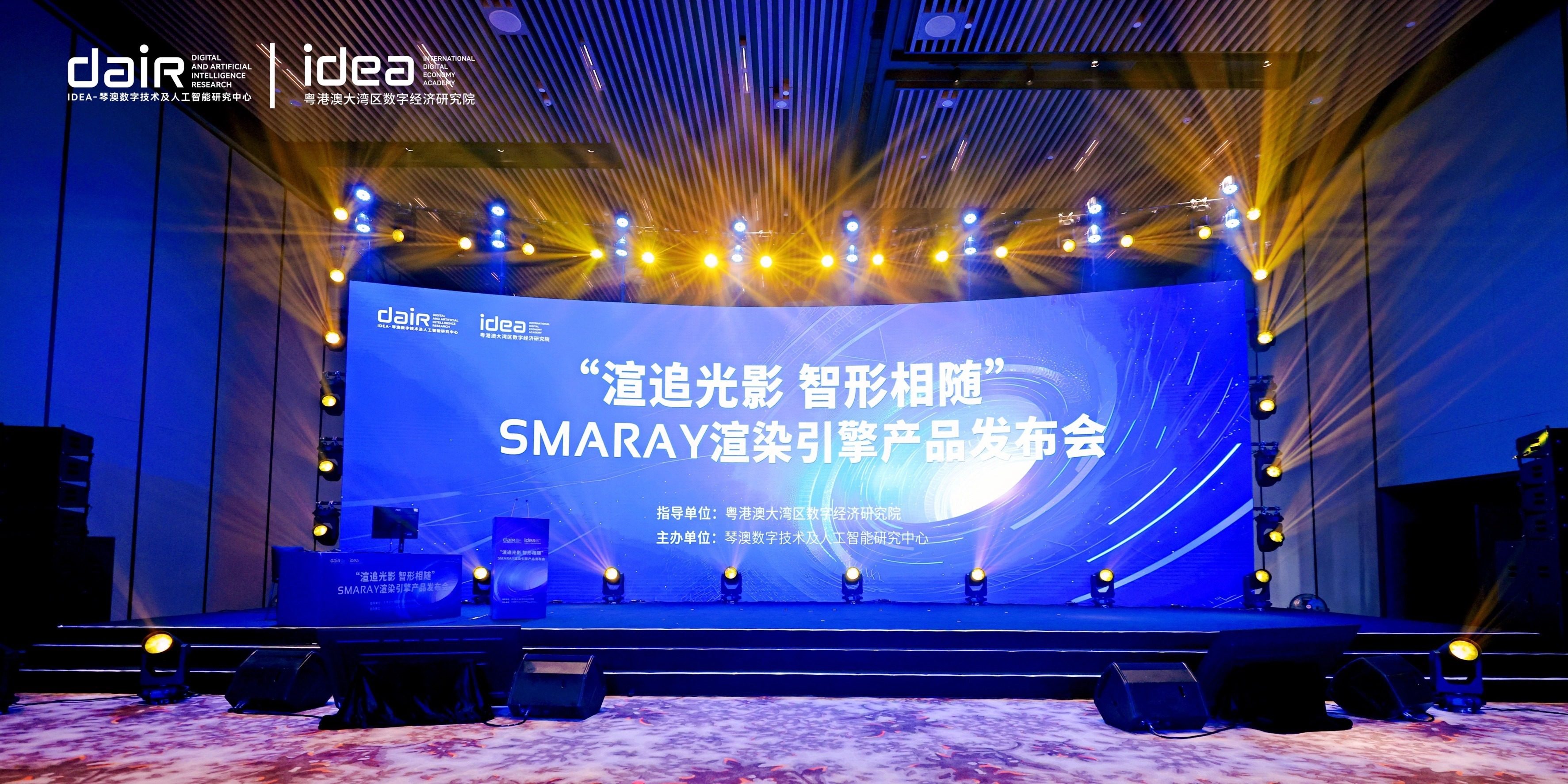 IDEA-琴澳中心发布国内首个产品化AI驱动GPU原生离线渲染引擎